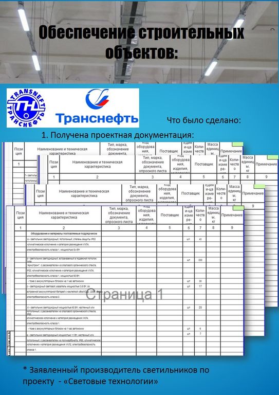 Референт лист о компании образец