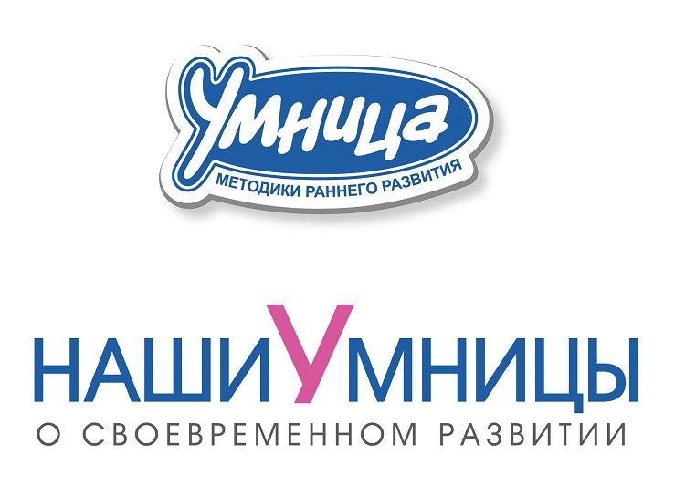Умница Омск Официальный Сайт Магазин