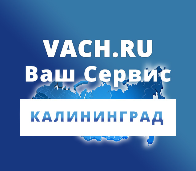 Ваш сервис