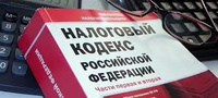 Оспаривание решений, действий (бездействия) налогового органа