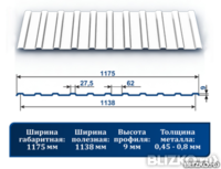 Профнастил С9 рал 9003 белый 0,6