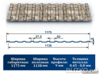 Профнастил С9 серый камень