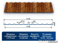 Профнастил С9 золотистое дерево