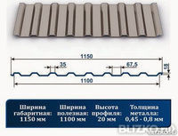 Профнастил С20 оцинкованный 0,4