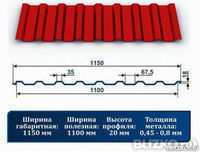 Профнастил С20 рал 3003 красный рубин 0,4