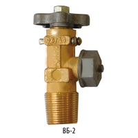 Вентиль баллонный ВБ-2