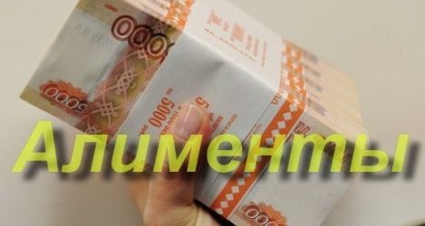 Уменьшение размера алиментов