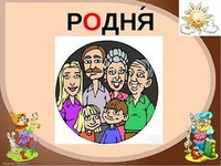 Установление факта родственных связей с наследодателем