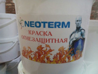 Краска огнезащитная Neoterm ВД-АК-502 20 кг