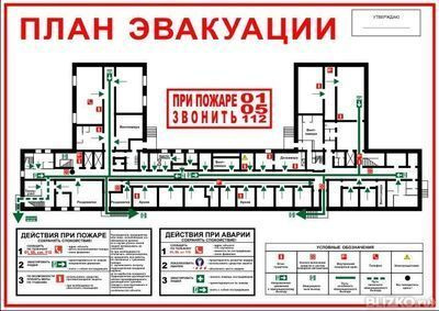 Печать планов эвакуации, ламинация фотолюминесцентной пленкой