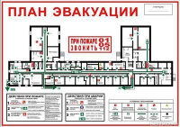 Планы эвакуации. Печать на фотолюминесцентной (светонакапливающей) основе.