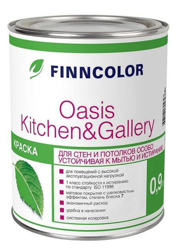 КРАСКА FINNCOLOR Oasis Kitchen&Gallery (А7) 2.7Л