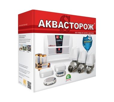 Комплект Аквасторож «Эксперт 2*20» Аквасторож