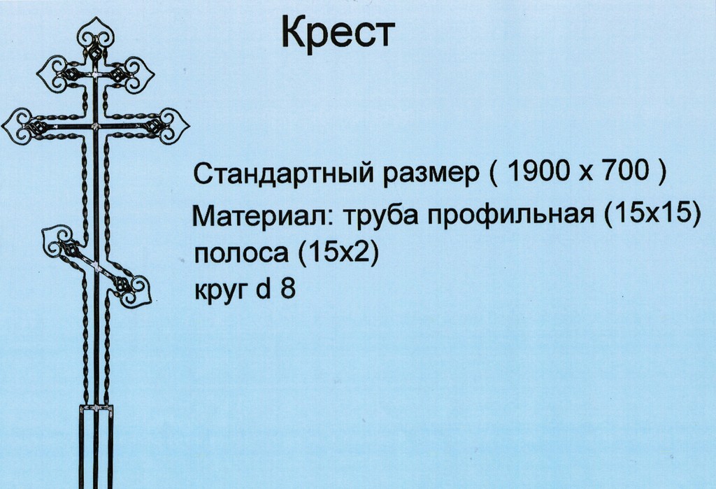 Омск кресты на могилу. Размеры стандартного Креста металлического. Труба крест. Описание Креста. Крест из профильной трубы Размеры.