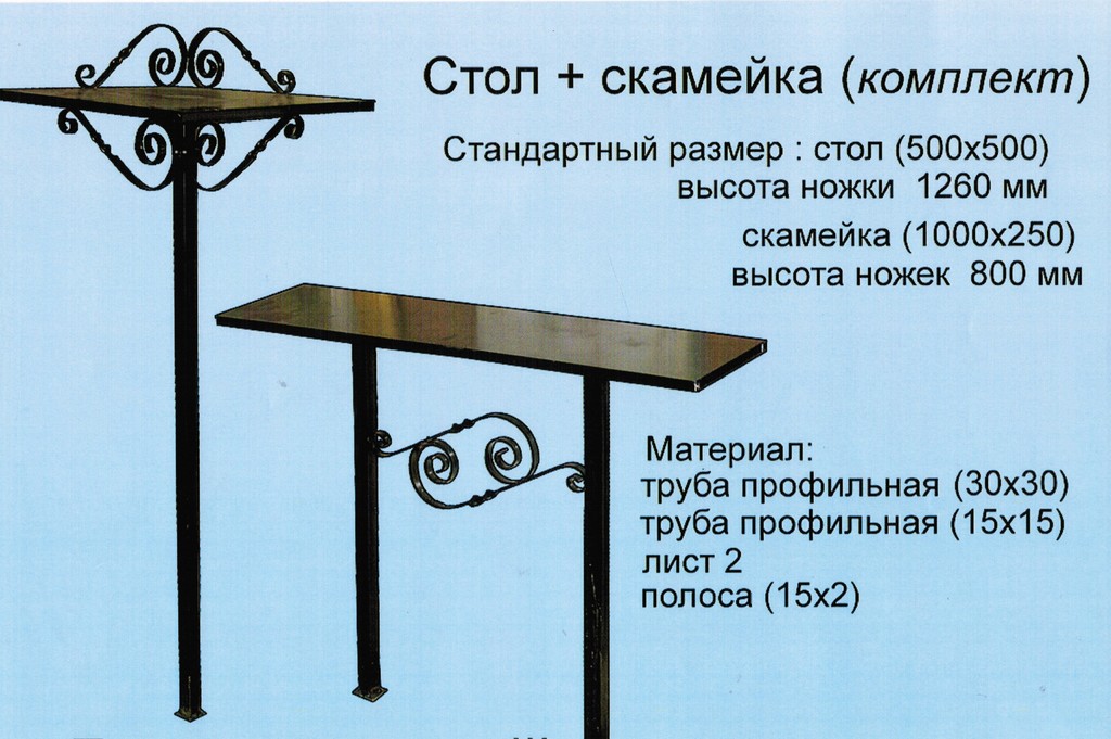 Скамейка размеры стандартные