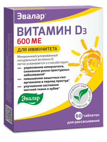 Витамин D-солнце, 60 таблеток, Эвалар