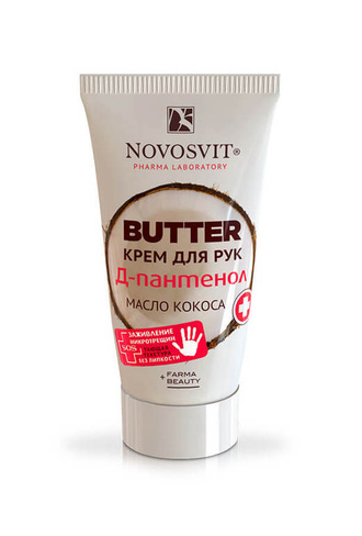 Крем для рук с пантенолом и маслом кокоса, 40 мл, Novosvit NOVOSVIT