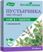 Пустырника экстракт, 14 мг, 50 таблеток, Эвалар