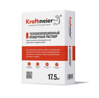 Кладочный раствор теплоизоляционный Kraftmeier