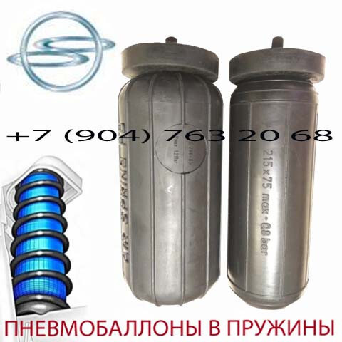 Пневмобаллоны в пружину SsangYong Actyon / СанЙонг Актион / Air Spring HD