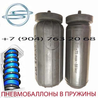 Пневмобаллоны в пружину SsangYong Rexton / СанЙонг Рекстон / Air Spring HD