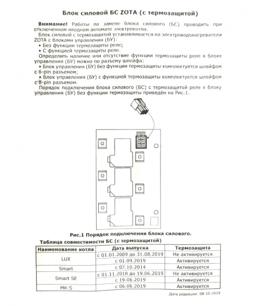 Блок управления zota lux схема Плата БС 1-3-6 V2 (Lux) (12V) ZOTA в Ельце. Цена товара 3 471 ₽/шт., в наличии -