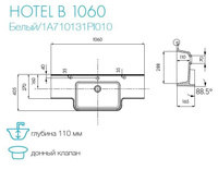 Раковина Aquaton Hotel B 106 белая 1A710131PI010