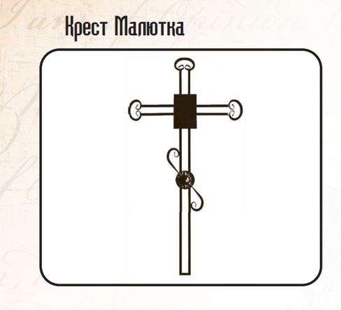 Крест надгробный Малютка, 77х210 см