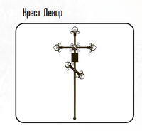 Крест надгробный Декор, 85х210 см