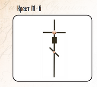 Крест надгробный М-6, 70х200 см