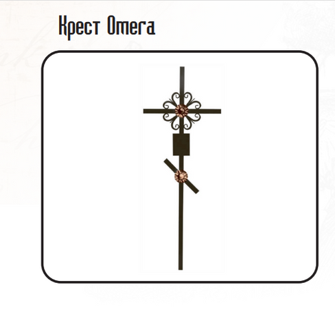 Крест надгробный Омега, 70х200 см