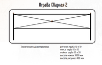 Оградка металлическая Сварная-2, 40 см
