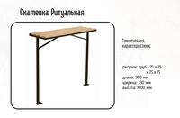 Скамья на могилу Ритуальная, 90х33х100 см