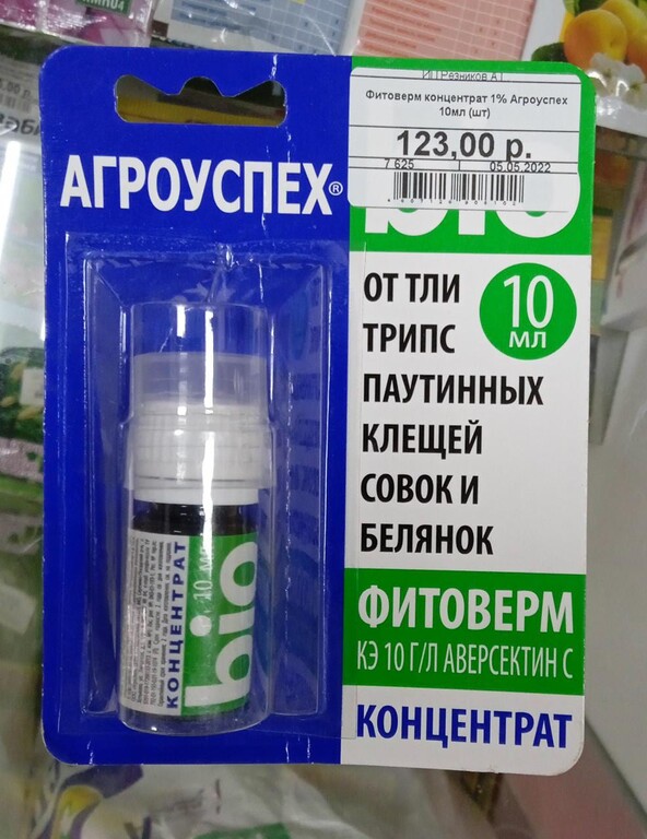 Опрыскивать огурцы фитовермом. Фитоверм концентрат 1% 10 мл.. Фитоверм 10 мл. Фитоверм концентрат 10мл. Фитоверм Агроуспех.