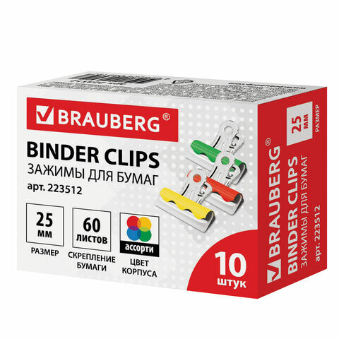 Зажимы-бульдоги для бумаг BRAUBERG Комплект 10 шт. 25 мм на 60 листов картонная коробка 223512