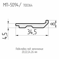 5094 МП Подкладка под заполнение 20-26 мм. L= 6 м.п. Татпроф