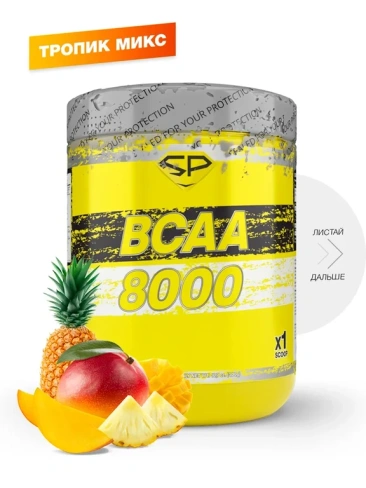 Напиток с аминокислотами BCAA 8000, вкус «Тропик микс», 300 г, STEELPOWER SteelPower