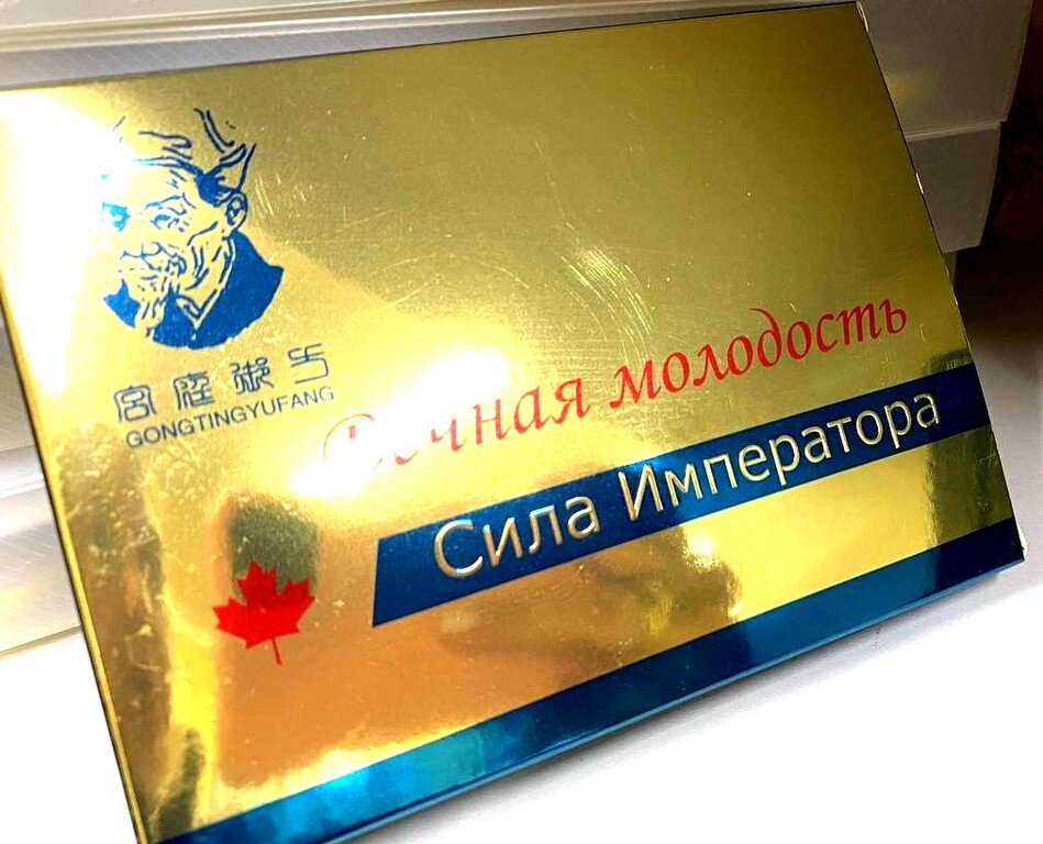 Средство для потенции Сила Императора - "Вечная молодость" 8 капсул от ...