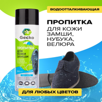 Пропитка для обуви водоотталкивающая Gecko; 300 мл