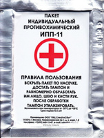 Пакет противохимический ИПП-11