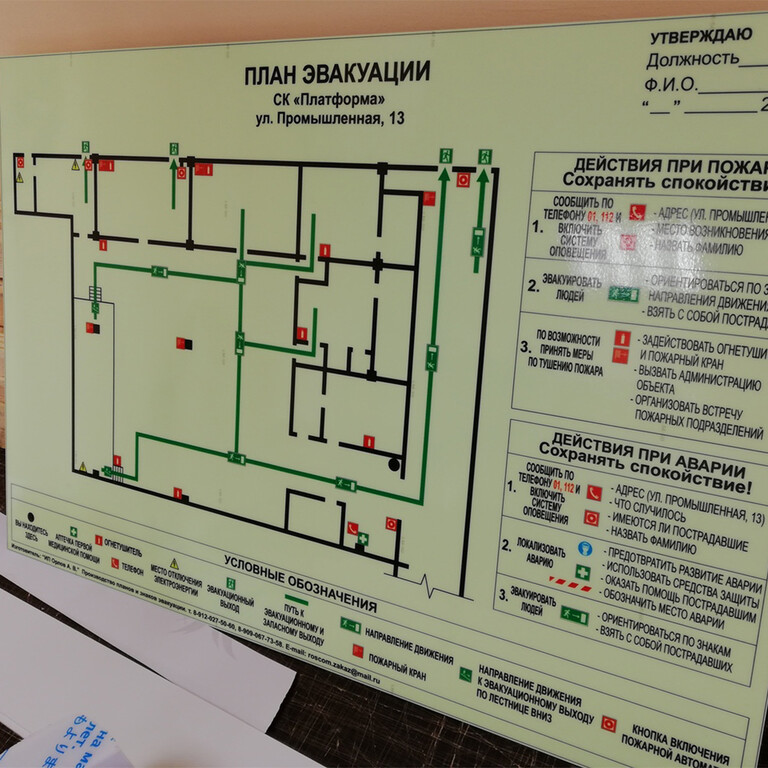 Заказать планы эвакуации фотолюминесцентные
