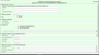 Форма р21001 заполнение/подготовка