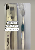 Зубная щетка PHARMA Испания