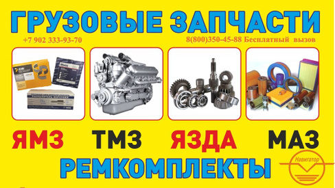 Трубка Автодизель для двигателя ЯМЗ 658-1014216