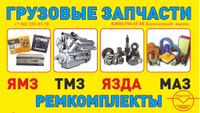 Сухарь ведущей шестерни для двигателей ЯМЗ 236-1110517-Б