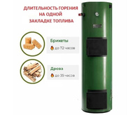 TKR-30d котел длительного горения на дровах до 35 ч., до 72 ч. на брикетах