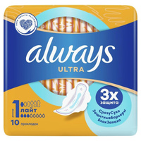 Прокладки женские гигиенические Always Ultra Light (10 штук в упаковке)