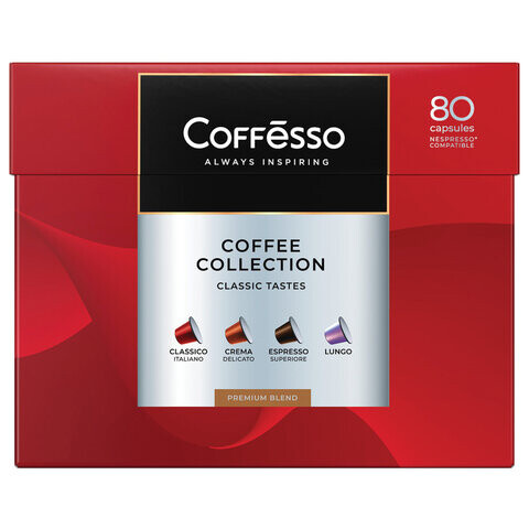 Кофе в капсулах 80 порций Ассорти 4 вкусов для Nespresso COFFESSO 101740