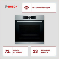 Электрический духовой шкаф Bosch HBG635NS1 BOSCH