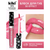 Блеск для увеличения губ KIKI 3D EFFECT 915, жидкая губная помада оттенок красновато-коричневый, металлик Kiki